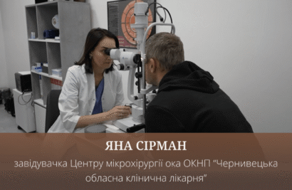 Як ми допомогли пану Олегу знову побачити світ