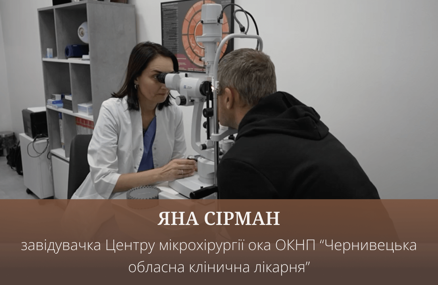 Як ми допомогли пану Олегу знову побачити світ