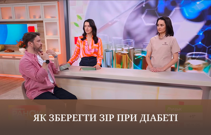 зберегти зір при діабеті
