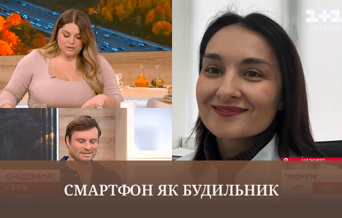 смартфон як будильник